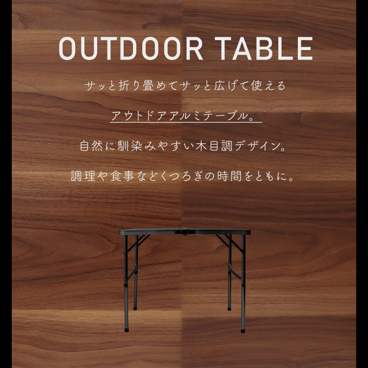 MERMONT アウトドアテーブル 折りたたみ 高さ調整 軽量 アルミ 収納