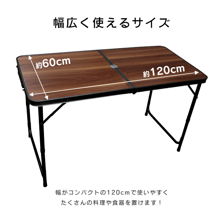 アウトドアテーブル 折りたたみ 高さ調整 軽量 アルミ 収納 キャンプ 120cm×60cm ローテーブル MERMONT | MERMONT | 05