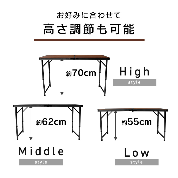 アウトドアテーブル 折りたたみ 高さ調整 軽量 アルミ 収納 キャンプ 120cm×60cm ローテーブル MERMONT | MERMONT | 06