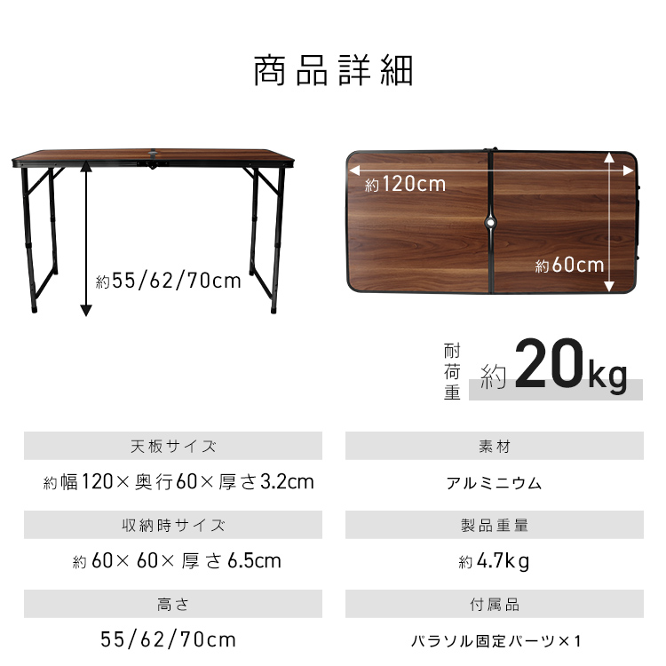アウトドアテーブル 折りたたみ 高さ調整 軽量 アルミ 収納 キャンプ 120cm×60cm ローテーブル MERMONT | MERMONT | 08