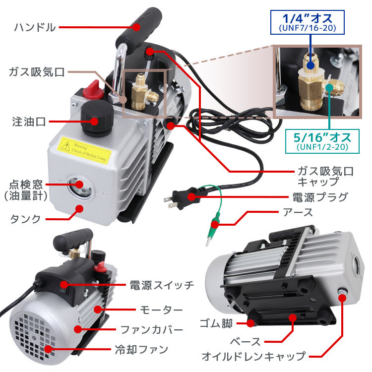 エアコン ガスチャージ 真空ポンプ 2点セット R134a R32 R410a R404a 