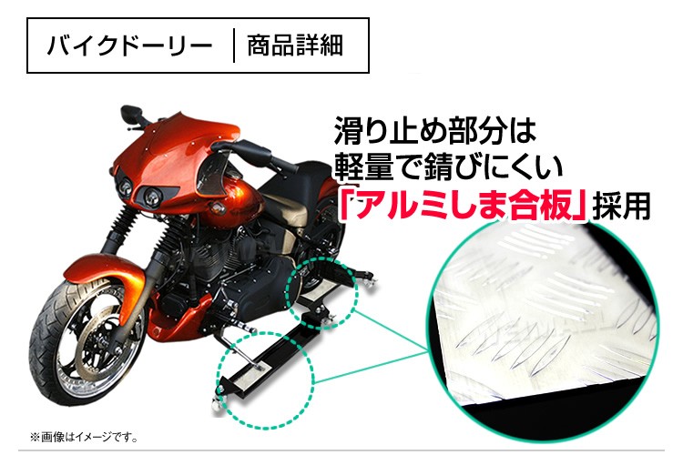 ☆限定SALE☆ バイクドーリー サイドスタンド バイク移動ツール