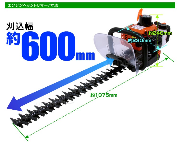 ヘッジトリマー エンジン 軽量 両刃 600mm 22.5cc 生垣 バリカン 剪定