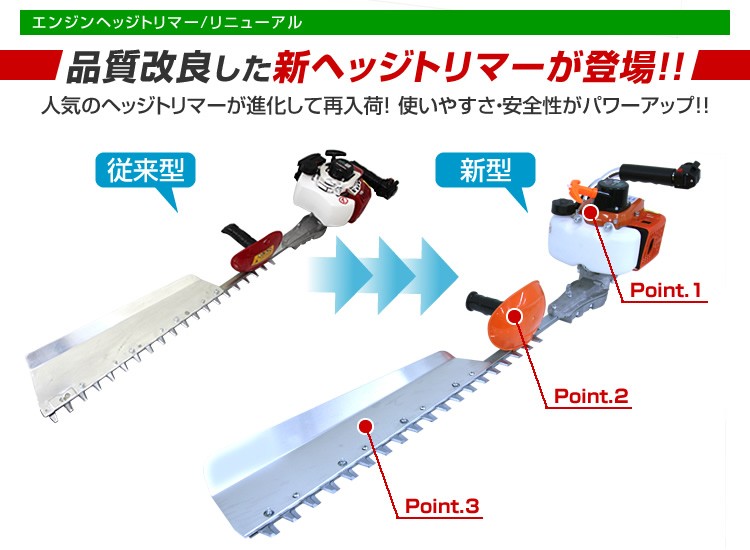 ヘッジトリマー エンジン エンジンヘッジトリマー 片刃 660mm 22.5cc