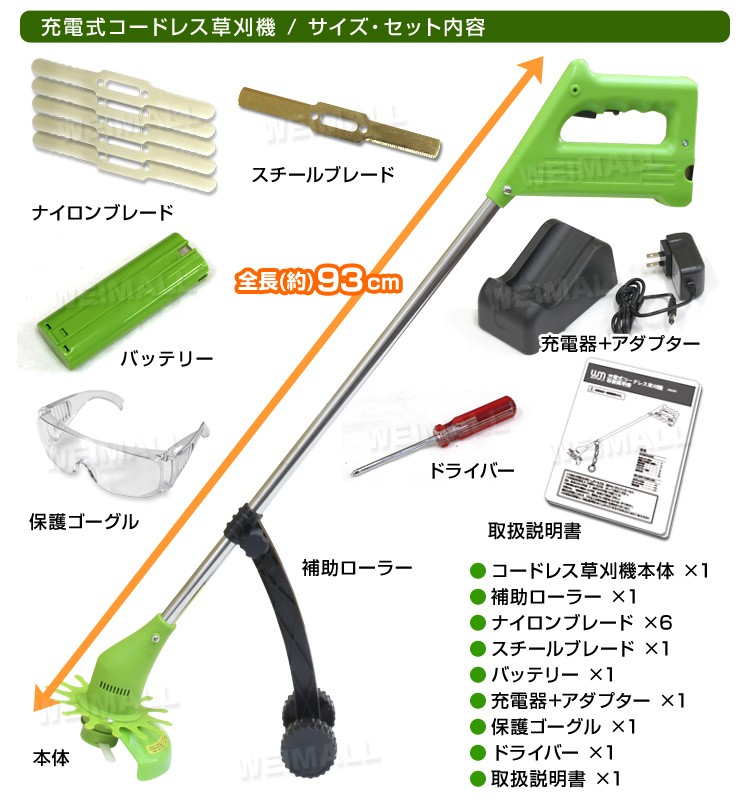 電動草刈り機 充電式 コードレス 草刈り機 軽量 刈払機 草刈り機 芝