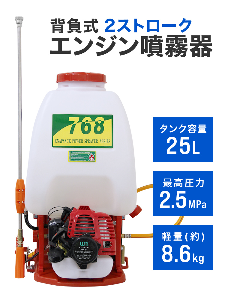 噴霧器 エンジン 電動 背負い式 ハイパワー 26cc 25L 動力散布機 大