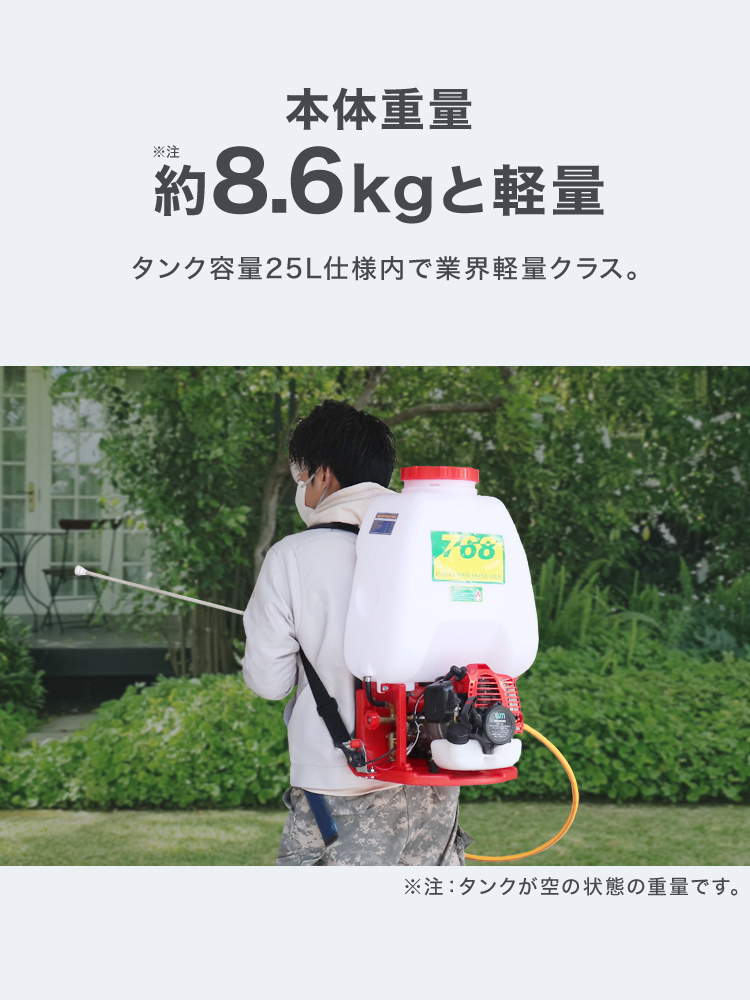 噴霧器 エンジン 電動 背負い式 ハイパワー 26cc 25L 動力散布機 大容量 除草剤 除草 消毒 農薬 害虫駆除 ガーデニング 庭 背面クッション