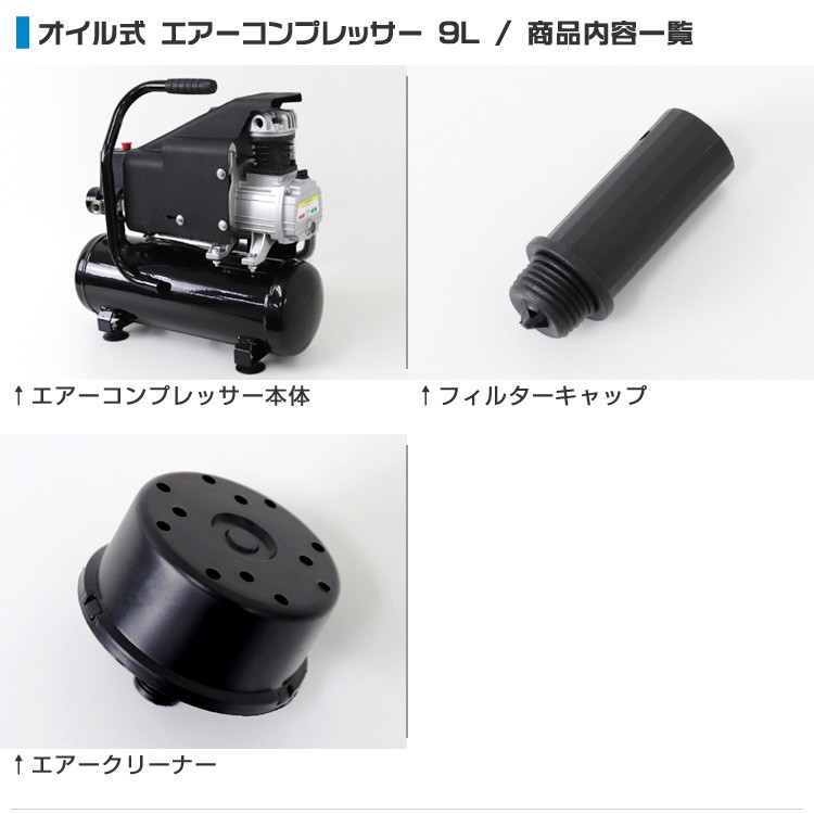 ナカトミ オイルレスコンプレッサー CP-100N コンプレッサー 空気入れ