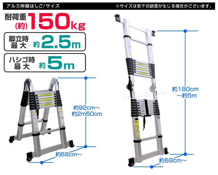 アルミはしご 伸縮 5ｍ アルミ脚立 2.5ｍ 安全ロック 耐荷重150kg 