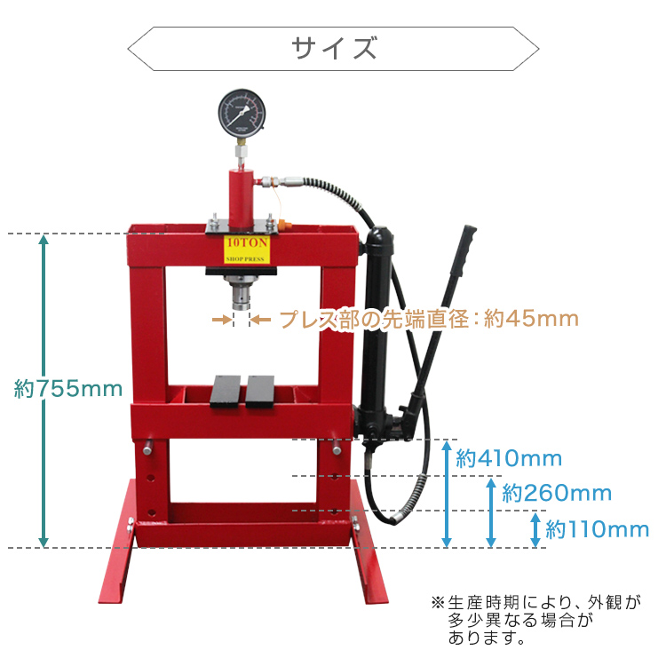 油圧プレス 門型油圧プレス機 10t 10トン 手動 卓上式 メーター付油圧