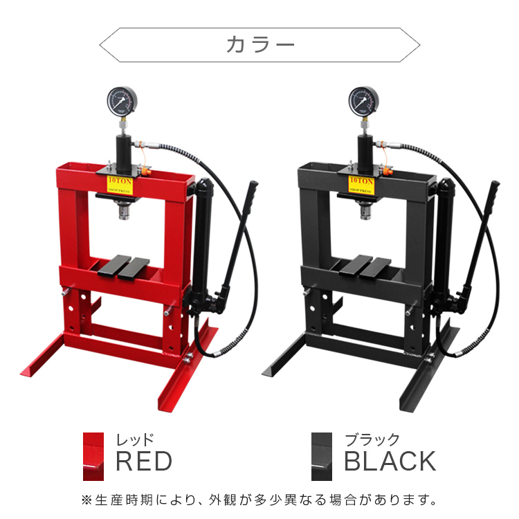 油圧プレス 門型油圧プレス機 10t 10トン 手動 卓上式 メーター付油圧プレス 赤 口コミ 高評価 ランキング プレゼント