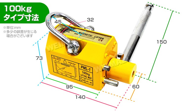 リフティングマグネット リフマグ 電源不要 高品質永久磁石使用 1000kg