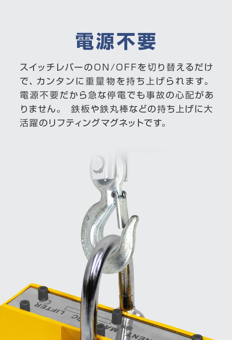 WEIMALL（ウェイモール） リフティングマグネット 永久磁石 リフマグ