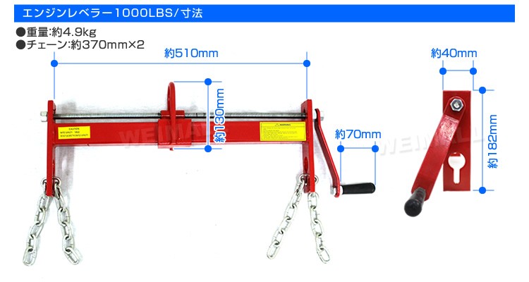 エンジンハンガー エンジンレベラー 耐荷重 1000LBS 453kg