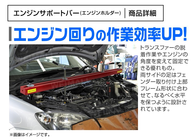 エンジンサポートバー ... : カー用品 エンジンホルダー 即納