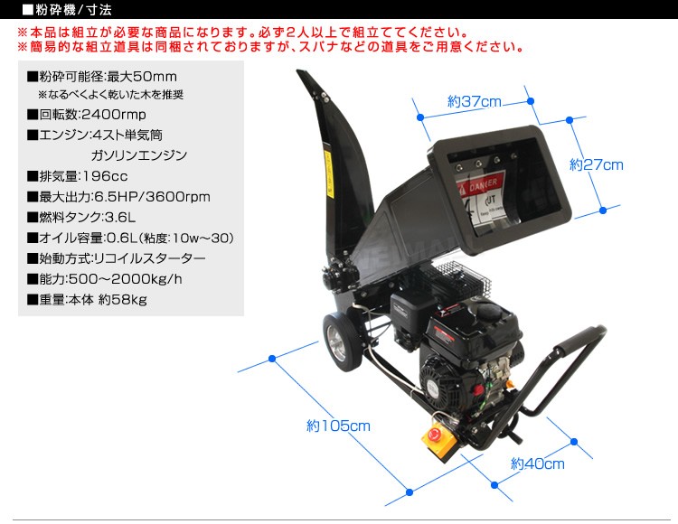 粉砕機 ウッドチッパー エンジン粉砕機 樹木粉砕機 6.5馬力 ガーデンシュレッダー 枝 小型 木材 ウッドチップ 口コミ 高評価 : at065b  : tantobazarshop - 通販 - Yahoo!ショッピング