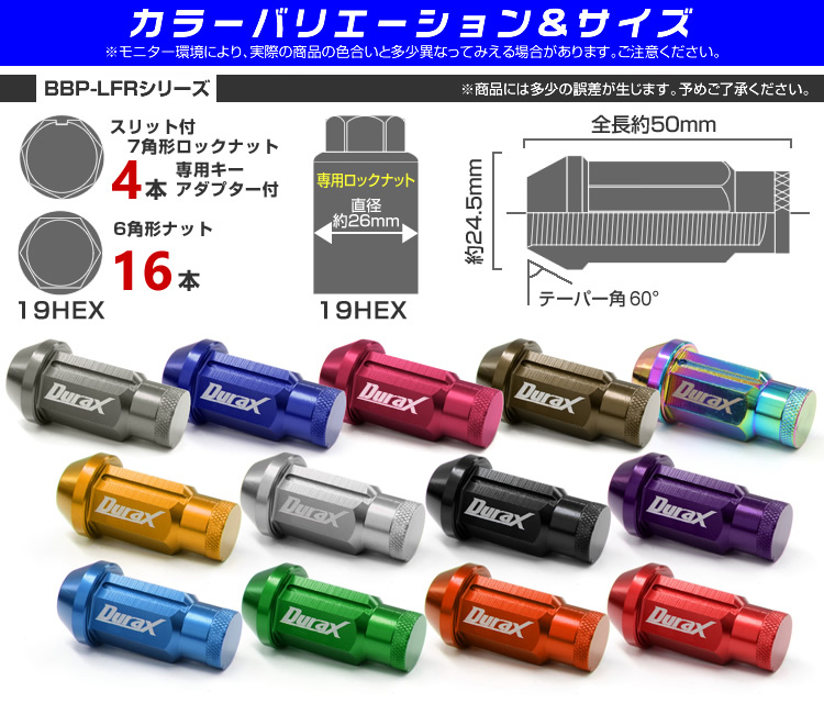 リジットホイールナット12×1.50 20個　シルバー　軽量ナット Durax ホイールナット レーシングナット M12×P1.5 ロング ロック