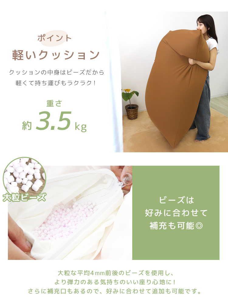 ビーズクッション 特大 カバー付き クッション ビーズソファ 座椅子 洗えるカバー 補充可能 軽い 大きい リビング ソファー 椅子 テレワーク  スマホ フロア、ビッグクッション