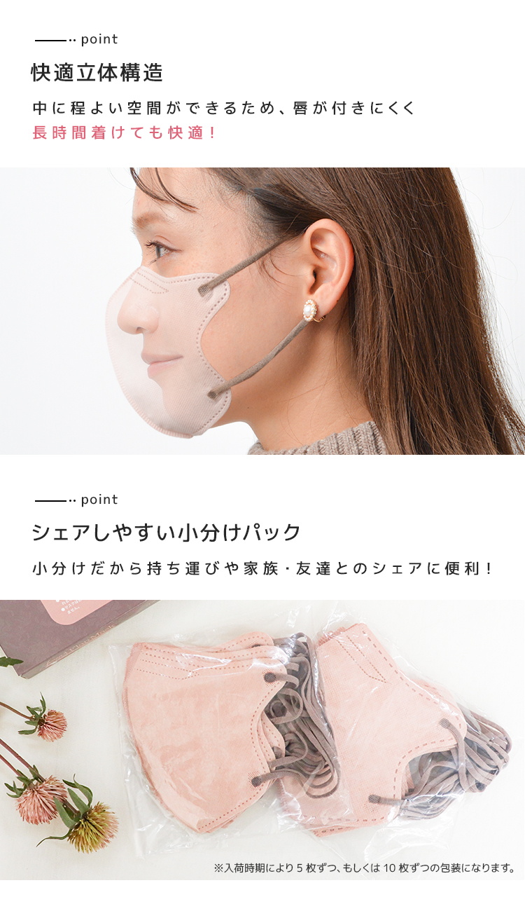 不織布マスク 立体 カラー 立体マスク 不織布 バイカラー マスク 使い捨て 耳が痛くない おしゃれ ジュエルフラップ 3D デイリースタイル WEIMALL｜tantobazarshop｜30