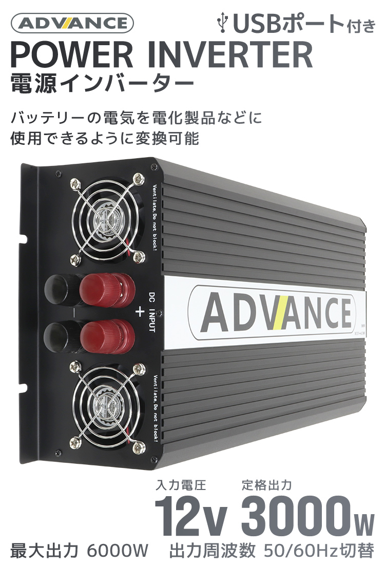 ポータブル電源 インバーター 災害時電源 DC12V AC100V 定格3000W 最大