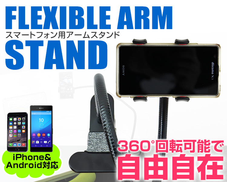 スマホスタンド アームスタンド クリップ式 卓上 車 固定 配信 角度調節 ホルダー クリップ式 寝ながら iPhone スマートフォン 送料無料 口コミ 関連画像1