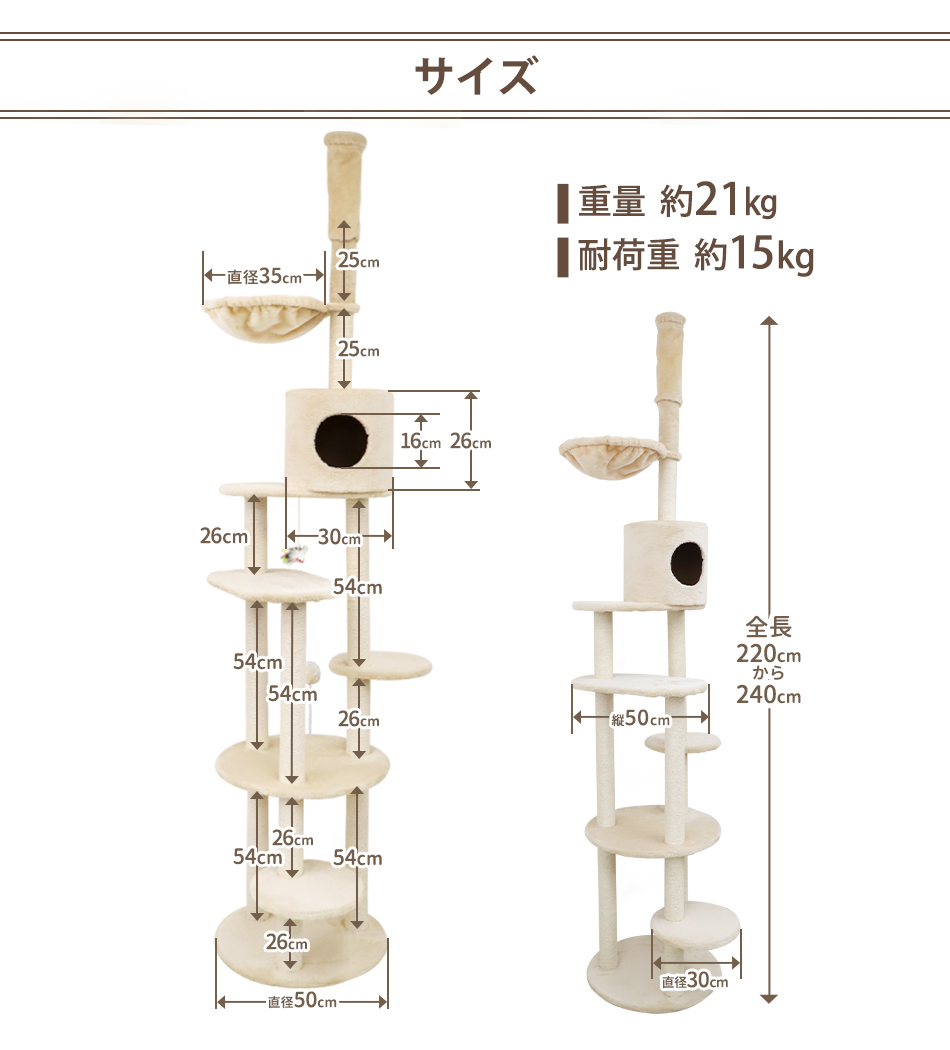 キャットタワー 突っ張り 高さ 220 - 240cm 猫タワー 爪とぎ 猫グッズ おもちゃ付き バスケット ボア素材 天井 運動 口コミ 高評価 おすすめ｜tantobazarshop｜13