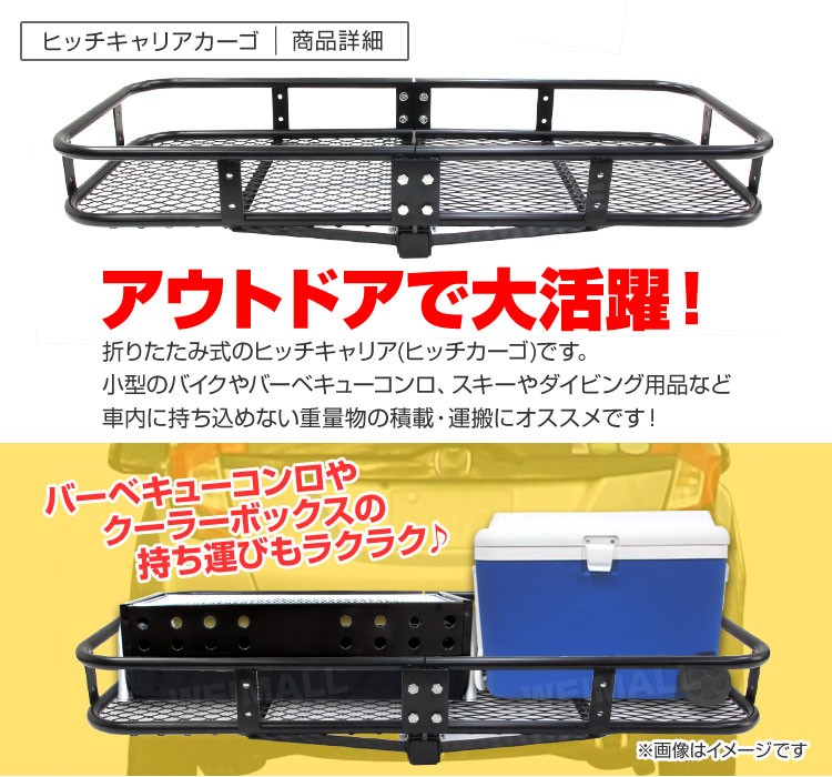 WEIMALL ヒッチキャリアカーゴ 折りたたみ式 車用 カーゴ