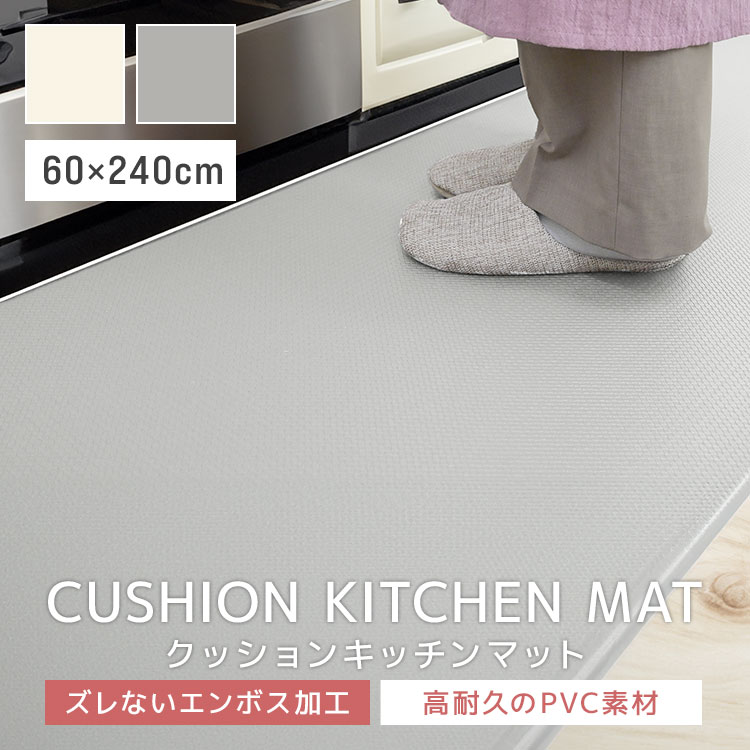 WEIMALL（ウェイモール） キッチンマット 拭ける クッションマット 60