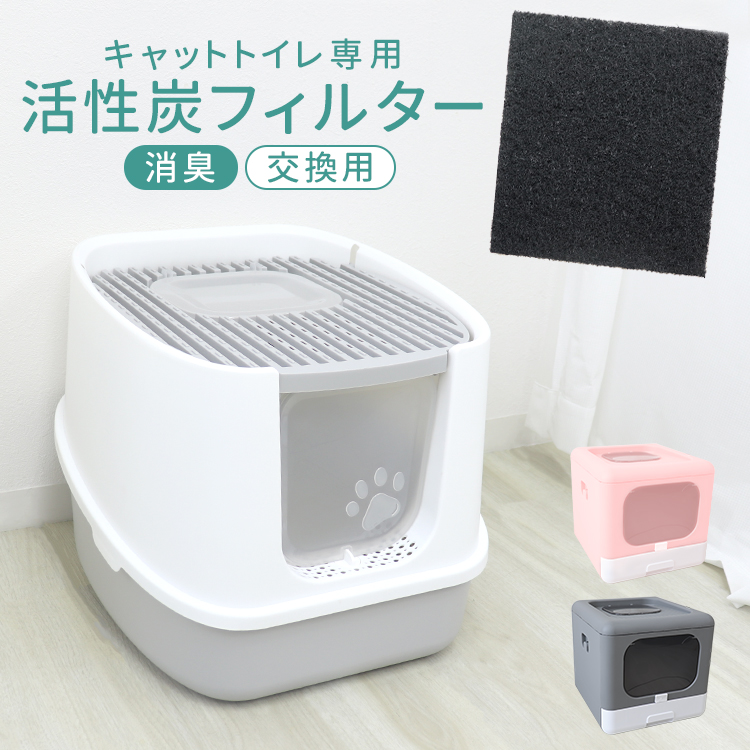 キャットトイレ フィルター 交換用 活性炭フィルター 9枚セット トイレ専用 交換フィルター 脱臭 消臭 猫トイレ ペットトイレ 臭い ニオイ 猫用グッズ｜tantobazarshop｜02