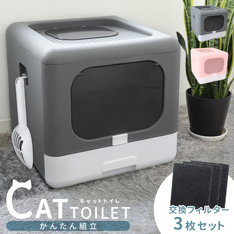 ★専用フィルター1+3枚付き★ 猫用トイレ 折り畳みトイレ 手入れ簡単 トイレ用品 組み立て式 おしゃれ 猫用グッズ 折りたたみ キャットトイレ シンプル｜tantobazarshop｜04