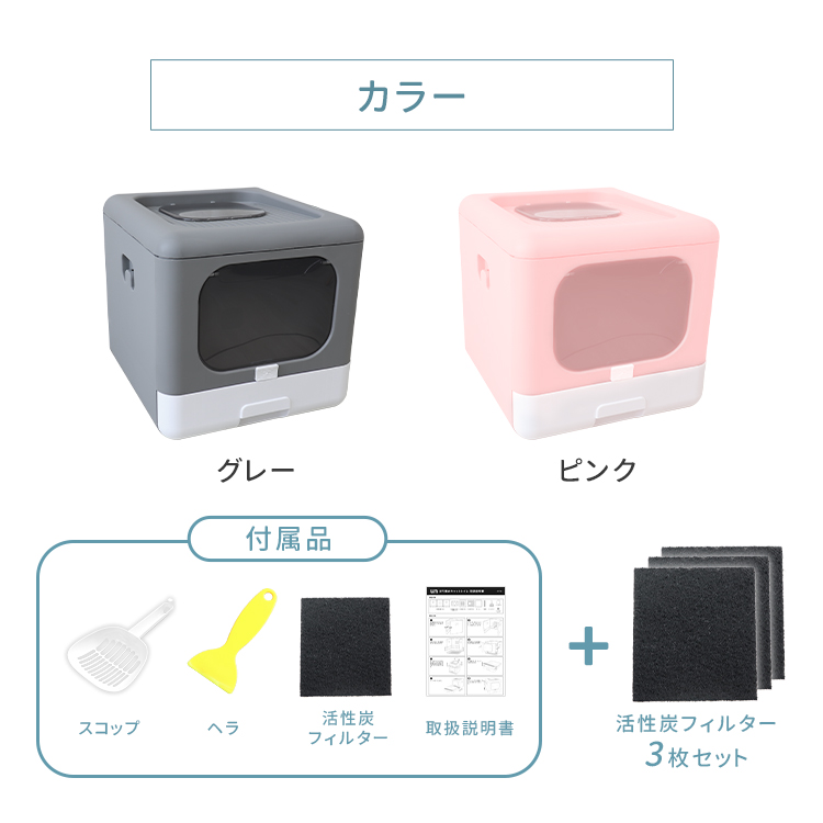 ★専用フィルター1+3枚付き★ 猫用トイレ 折り畳みトイレ 手入れ簡単 トイレ用品 組み立て式 おしゃれ 猫用グッズ 折りたたみ キャットトイレ シンプル｜tantobazarshop｜15