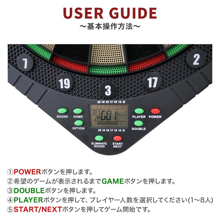 WEIMALL ダーツボードセット 電子ダーツセット ダーツボード