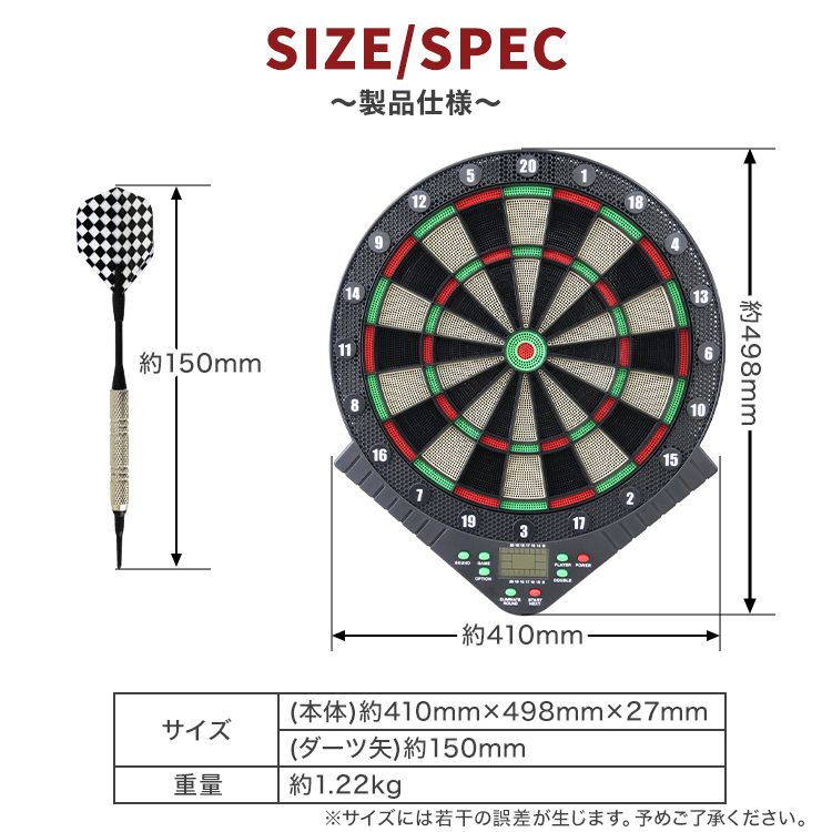 ダーツボードセット 電子ダーツセット ダーツボード ソフトチップ