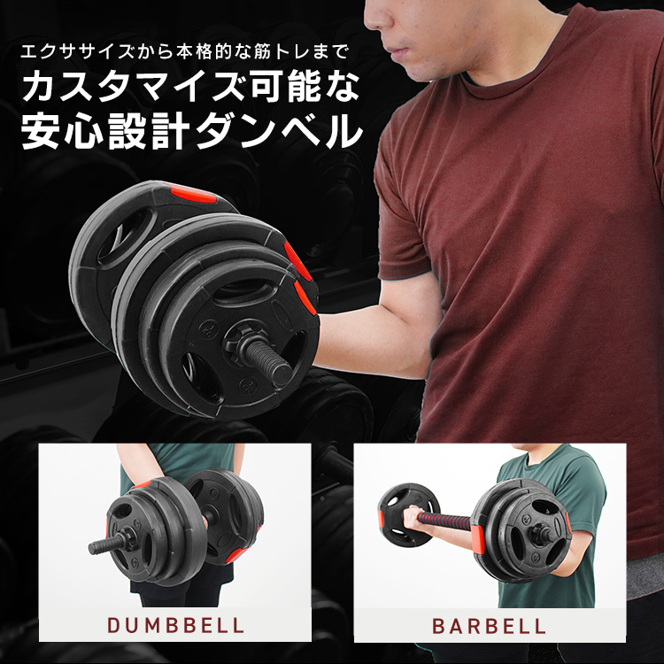 ダンベル バーベル 20kg 40kg 筋トレ 宅トレ パンプアップ ダンベルセット ロック 腕 筋力 ウェイト トレーニング 鉄アレイ 運動不足 ジム｜tantobazarshop｜03