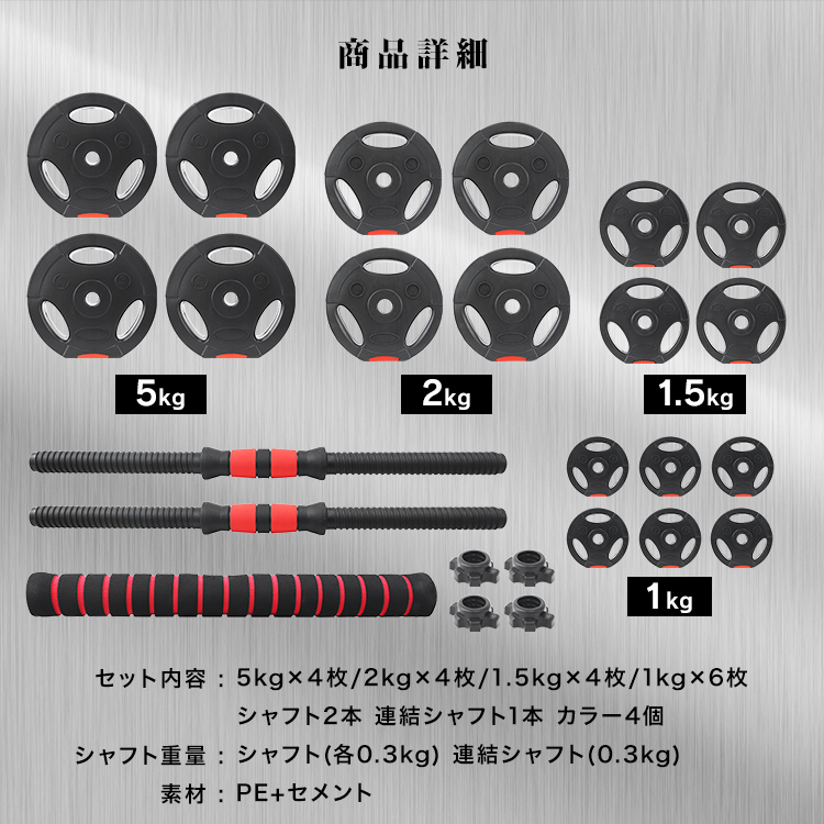 ダンベル バーベル 20kg 40kg 筋トレ 宅トレ パンプアップ ダンベルセット ロック 腕 筋力 ウェイト トレーニング 鉄アレイ 運動不足 ジム｜tantobazarshop｜13