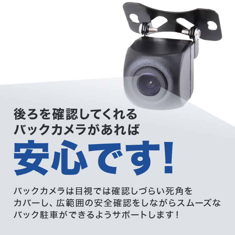 バックカメラ リア用 小型 カメラ ガイドライン付き 本体 防水 CCD 