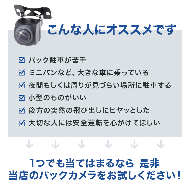 バックカメラ リア用 小型 カメラ ガイドライン付き 本体 防水 CCD