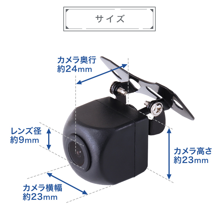 バックカメラ リア用 小型 カメラ ガイドライン付き 本体 防水 CCD