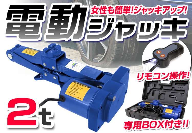 電動パンタグラフジャッキ マキタバッテリー仕様ワイヤレス - その他