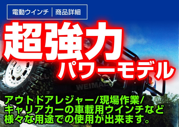 電動ウインチ DC12V 6000LBS 2722kg 有線コントローラー 無線リモコン付 口コミ 高評価 ランキング プレゼント :  elw12060 : tantobazarshop - 通販 - Yahoo!ショッピング