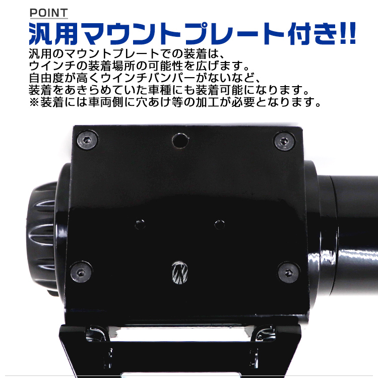 WEIMALL 電動ウインチ 14v 4000LBS 1814kg ホイスト ウインチ