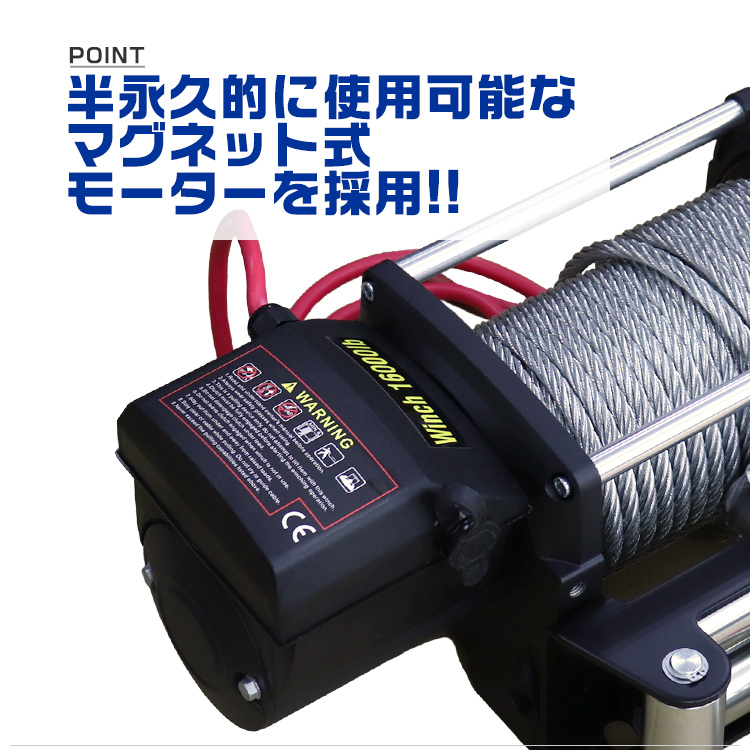 電動ウインチ 有線コントローラー 牽引 16000LBS 7257kg DC12V 電動