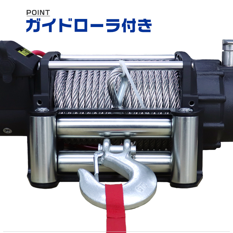 電動ウインチ 有線コントローラー 牽引 16000LBS 7257kg DC12V 電動