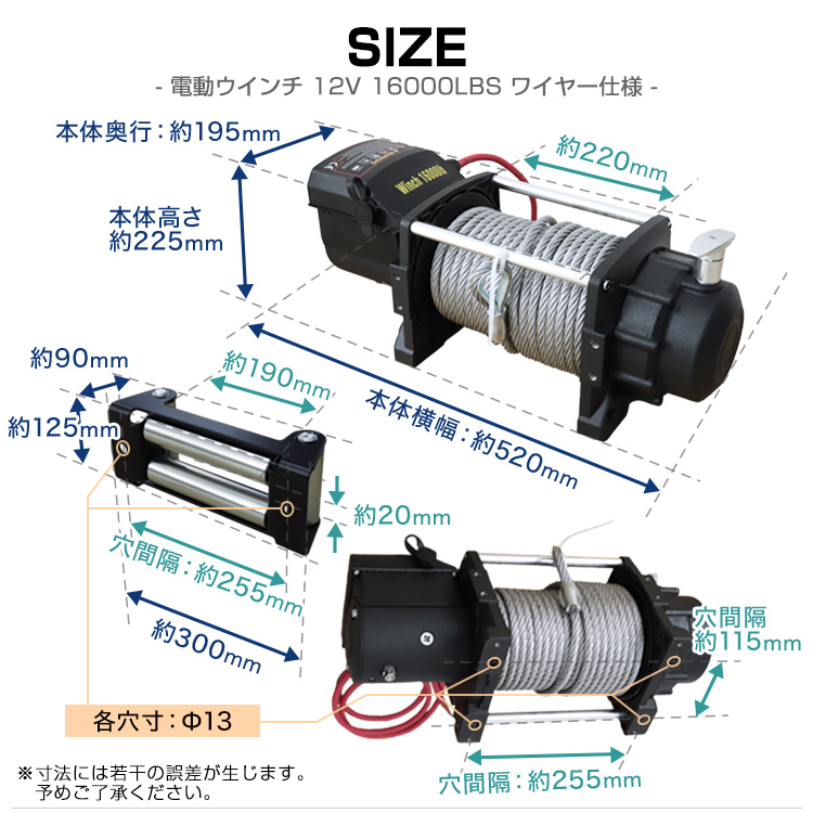 電動ウインチ 有線コントローラー 牽引 16000LBS 7257kg DC12V 電動 ウインチ 引上げ機 牽引 防水 ホイスト クレーン 口コミ