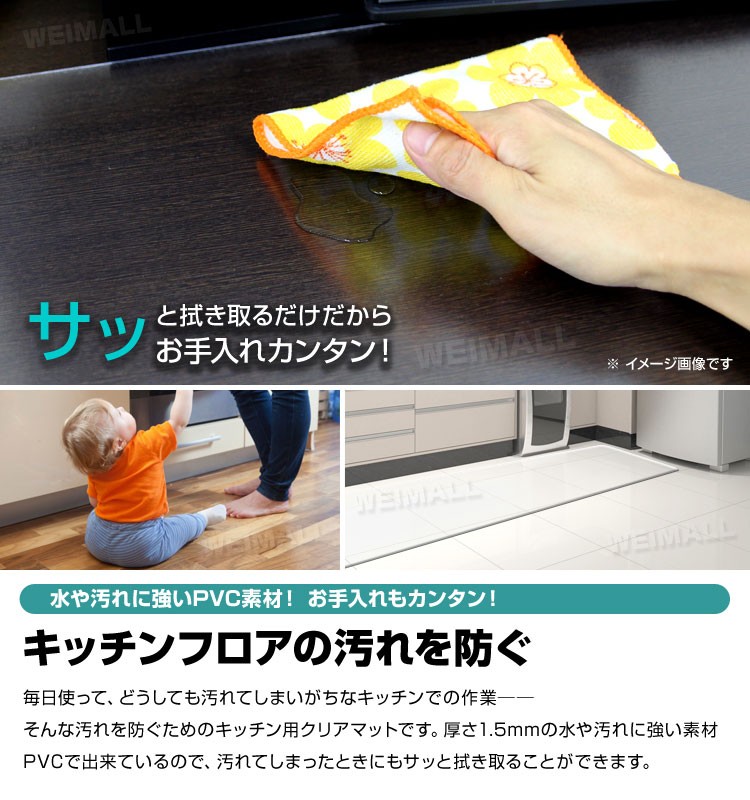 とっておきし新春福袋 キッチンマット 拭ける 240×60 防水 撥水 滑り止め ビニール クリアマット 台所 透明 PVC フローリング 傷防止  床暖房 www.southriverlandscapes.com