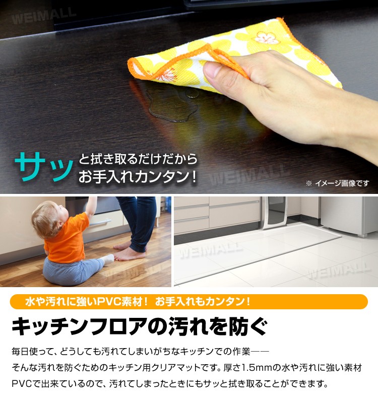 キッチンマット 拭ける 240×80 防水 撥水 滑り止め ビニール クリアマット 台所 透明 PVC フローリング 傷防止 床暖房  :FCC01060:tantobazarshop - 通販 - Yahoo!ショッピング