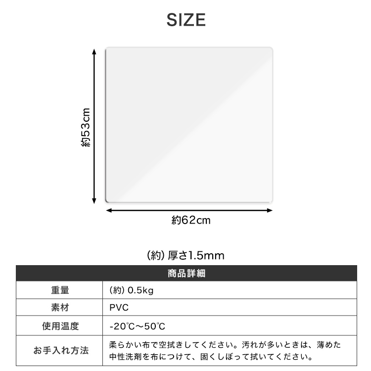 冷蔵庫マット Sサイズ 53×62cm 透明 傷防止マット 下敷き 床保護