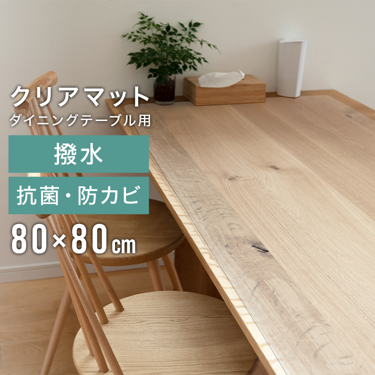 フラワー様専用 ダイニングテーブル保護マット1ミリ厚クリア