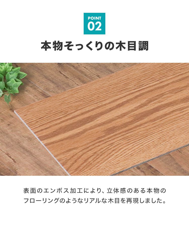 WEIMALL フロアタイル 置くだけ 6畳 木目調 72枚 カット可能 WEIMALL フロアタイル 置くだけ 6畳 木目調 72枚 カット可能