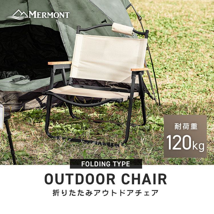 WEIMALL（ウェイモール） アウトドア チェア 折りたたみ椅子